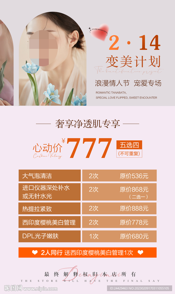 美容