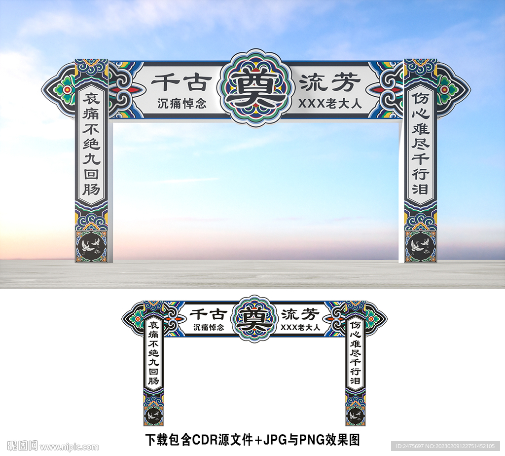 奠