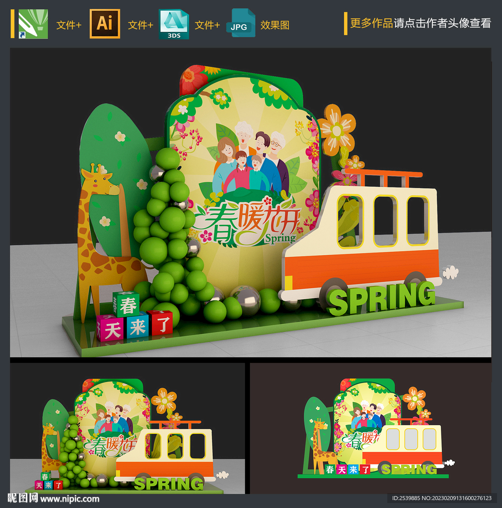 春天打卡点