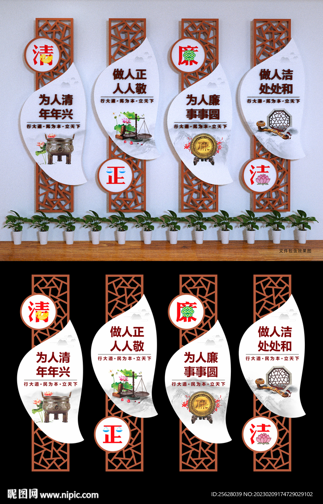 廉政文化