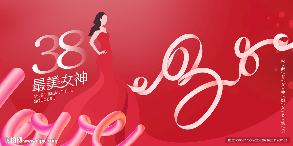 38妇女节
