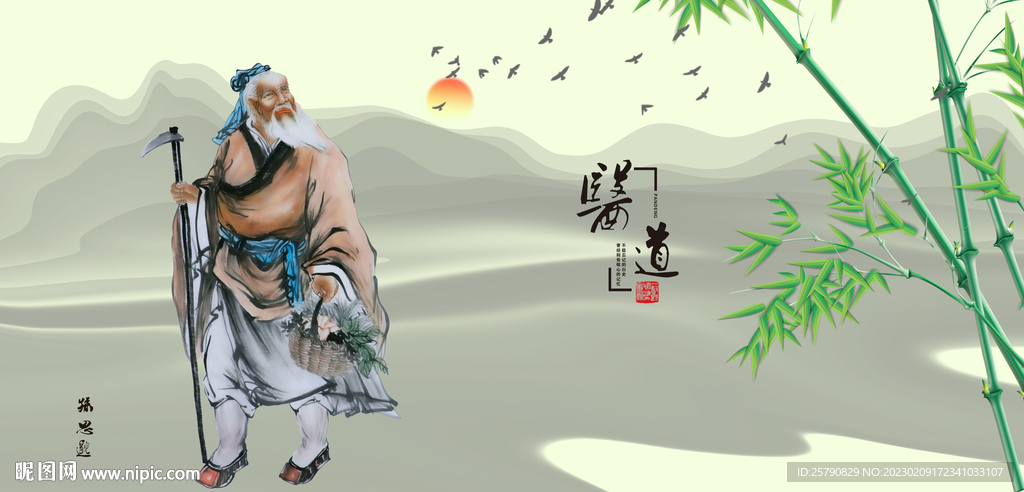 孙思邈