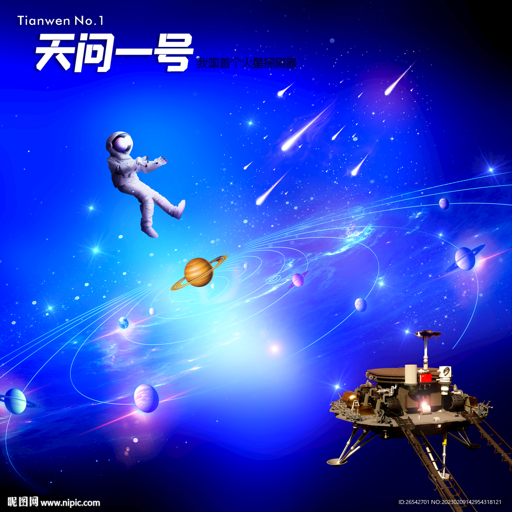 蓝色星空背景