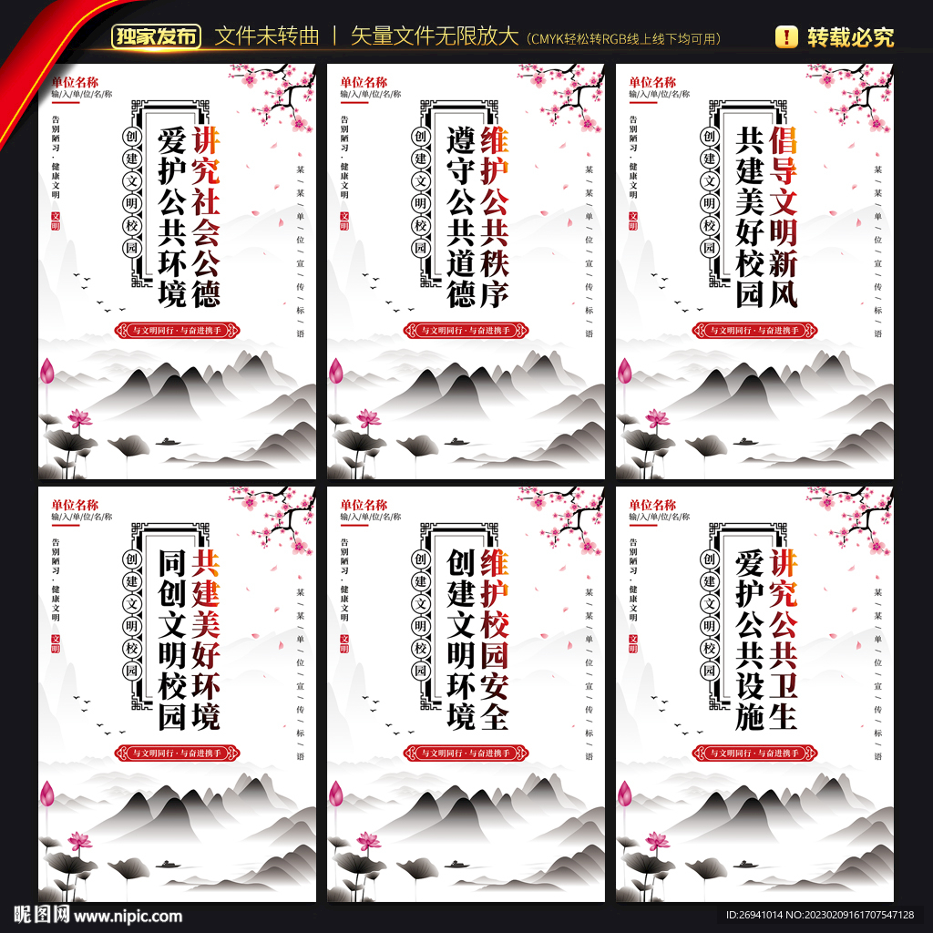 创建文明校园