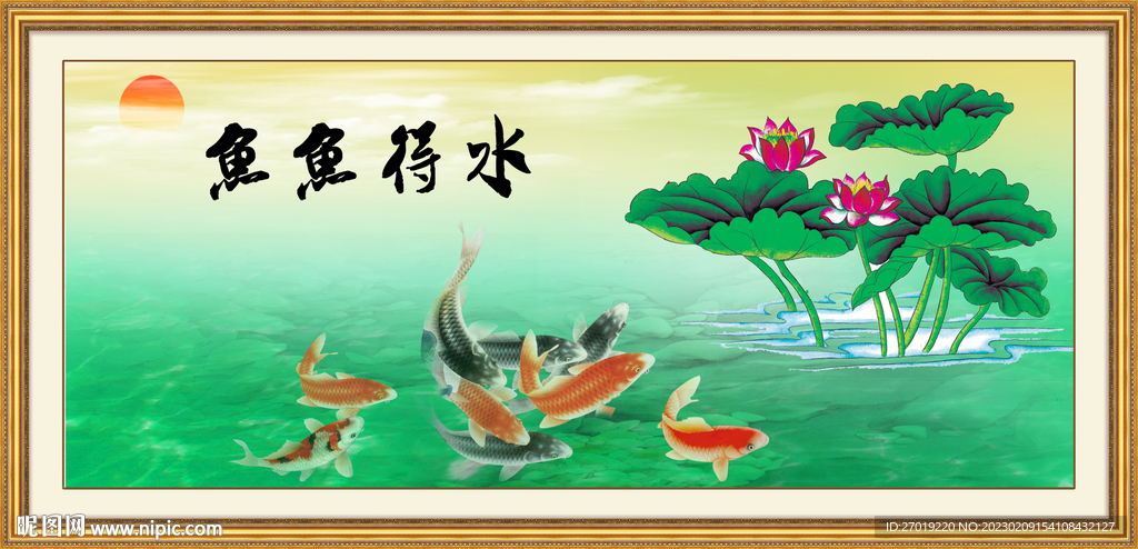 鱼鱼得水