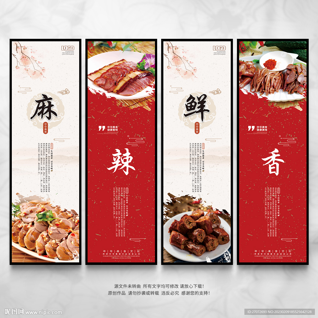 卤菜
