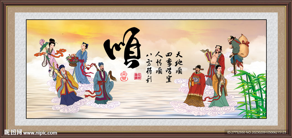 八仙过海    