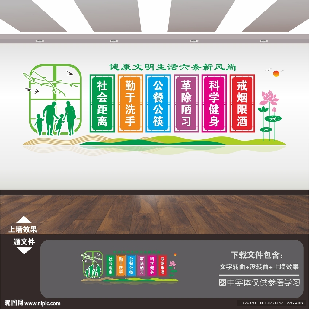 社区文化墙