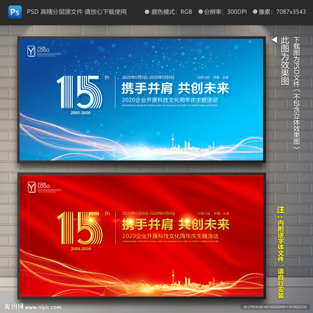 15周年
