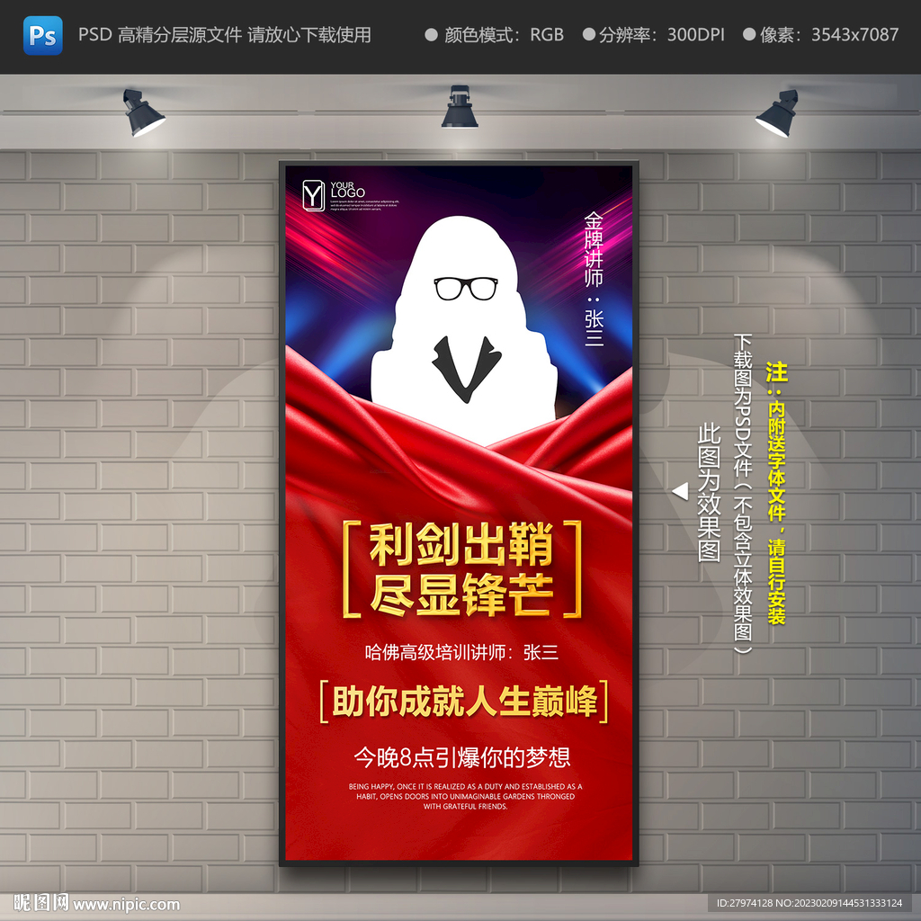 嘉宾介绍