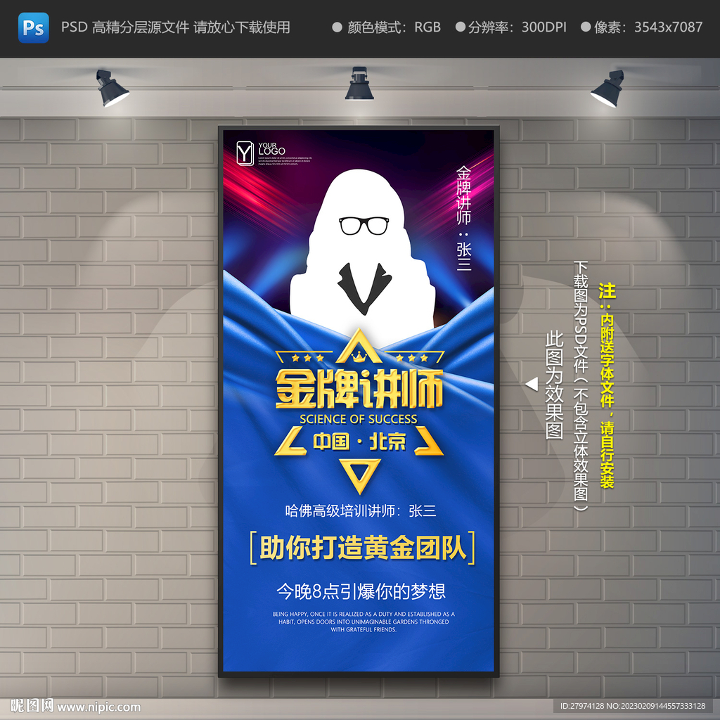 个人展架