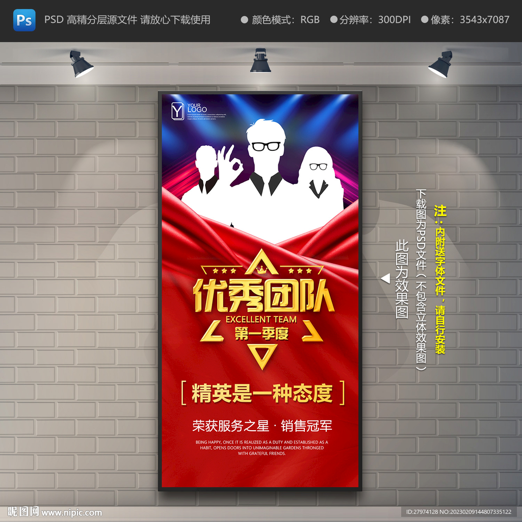 优秀团队