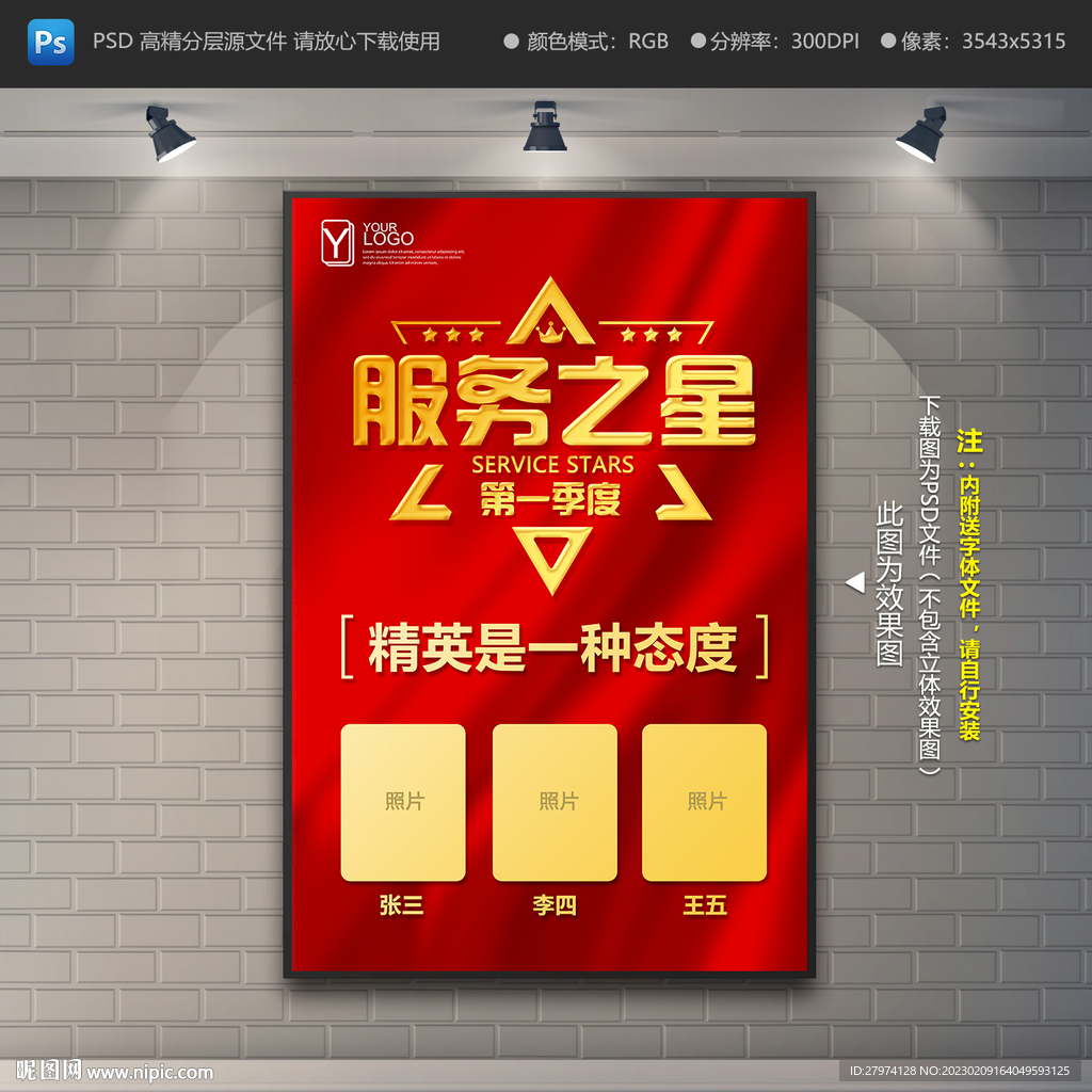 服务之星