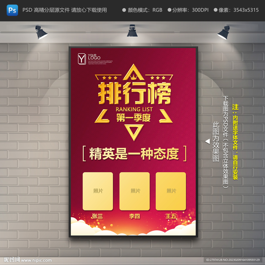 排行榜
