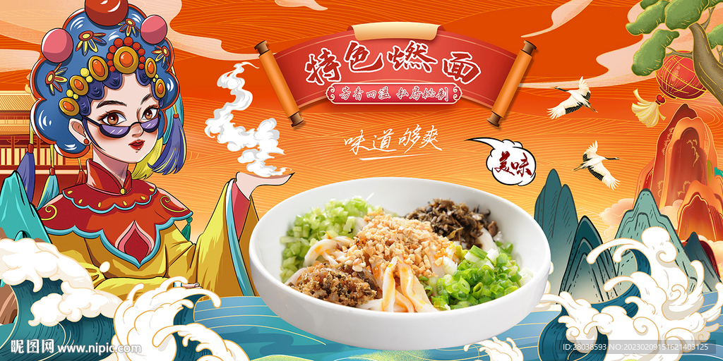 燃面背景墙