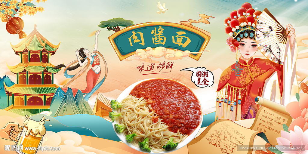 肉酱面背景墙