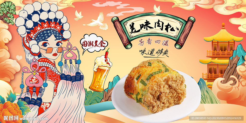 肉松背景墙