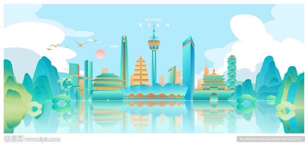 西安