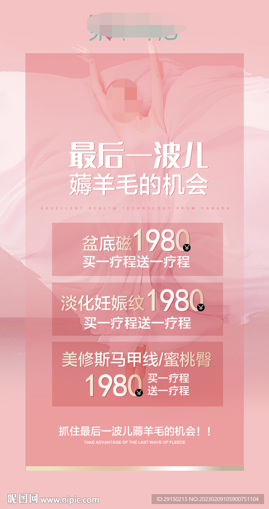 产后恢复