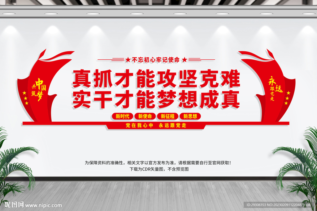 真抓才能攻坚克难