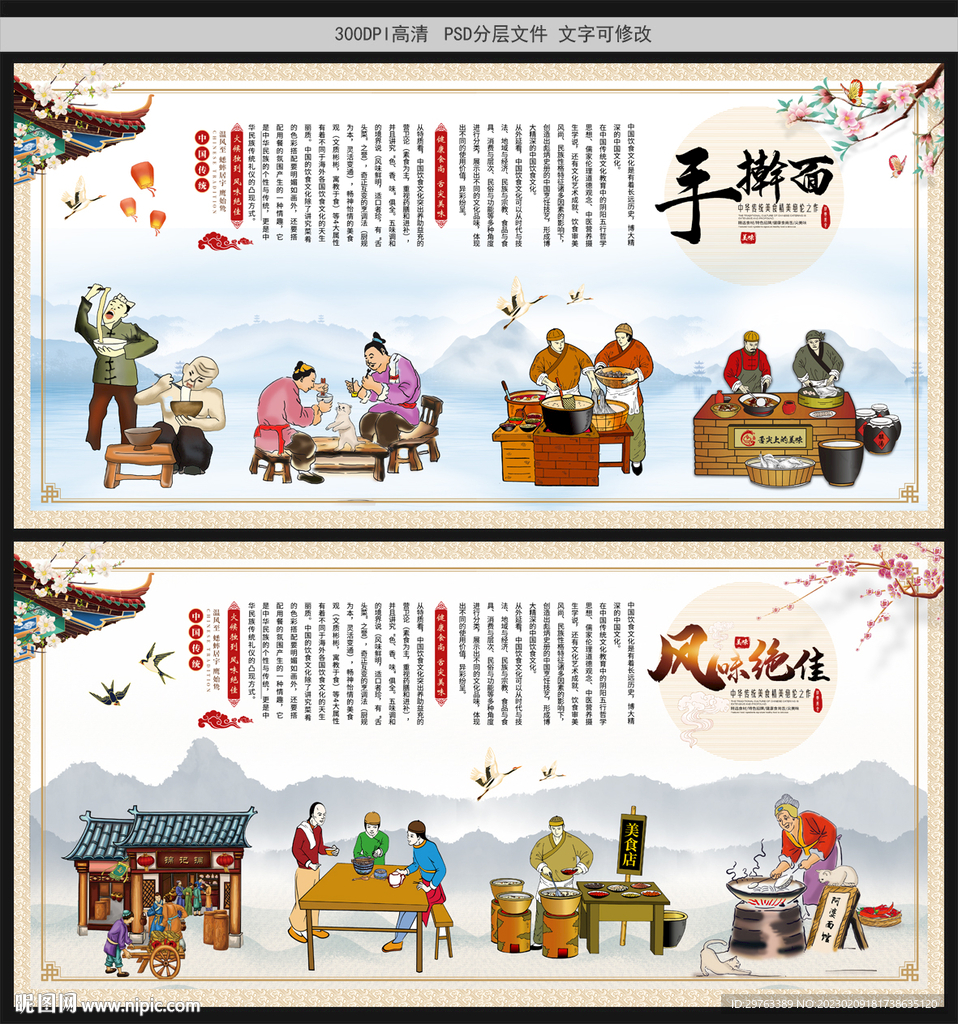 手擀面
