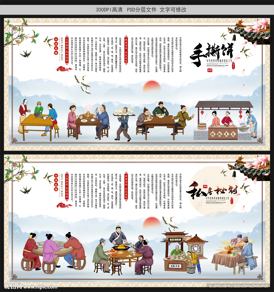 手撕饼
