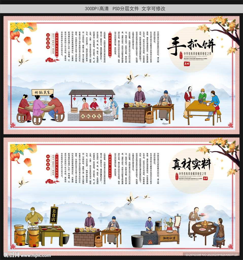 手抓饼