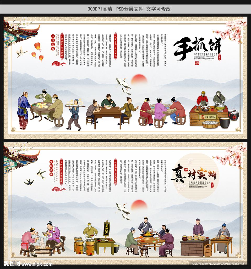 手抓饼