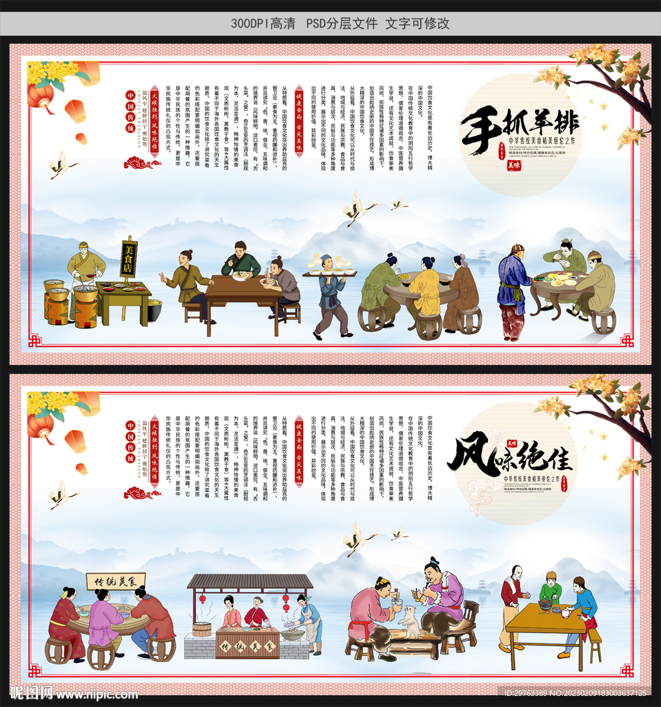 手抓羊排