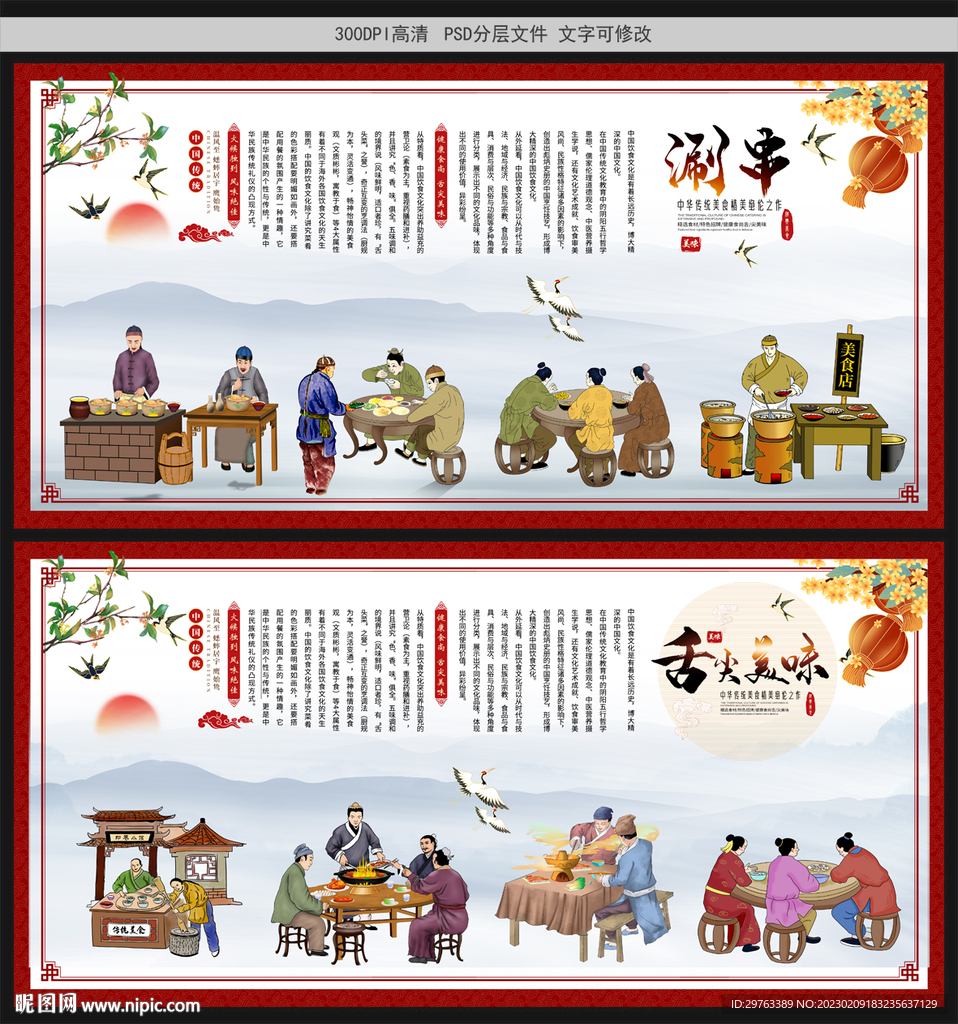 涮串