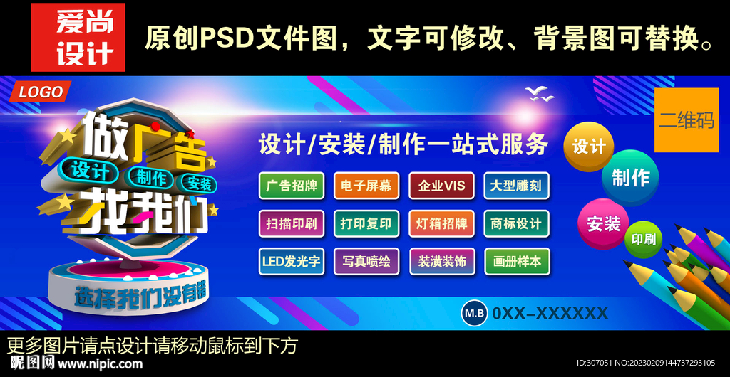 广告公司门头