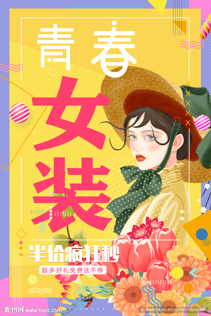女装