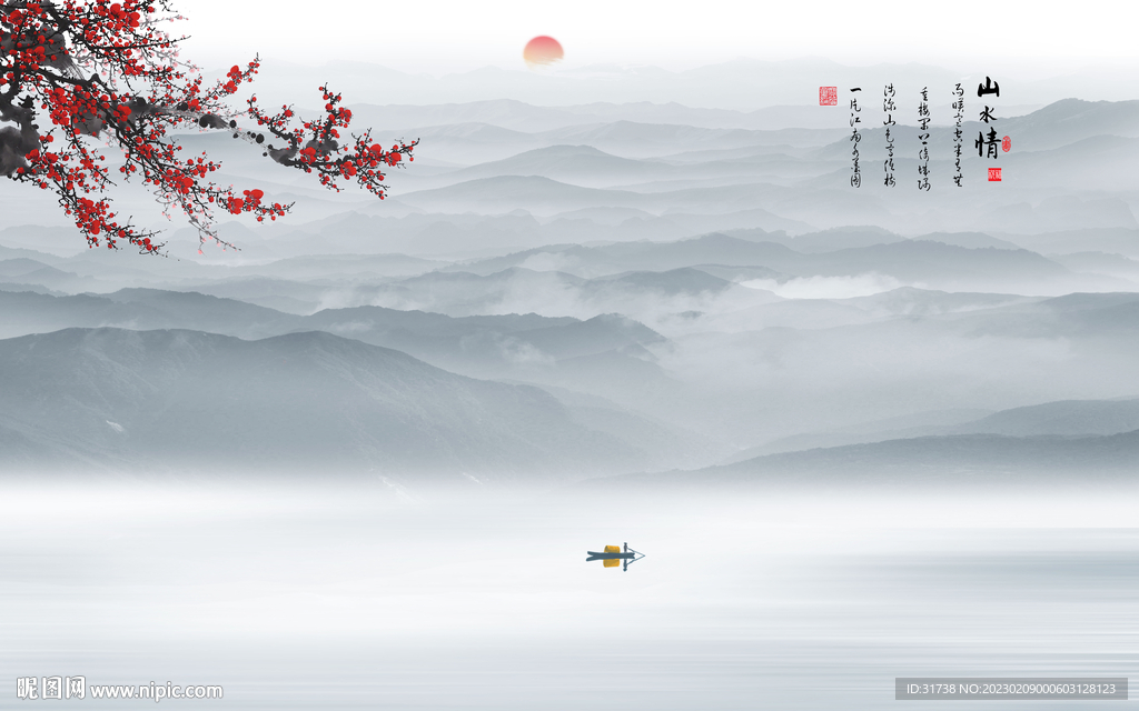 新中式山水画