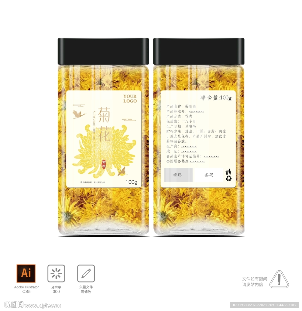 菊花茶 罐装包装