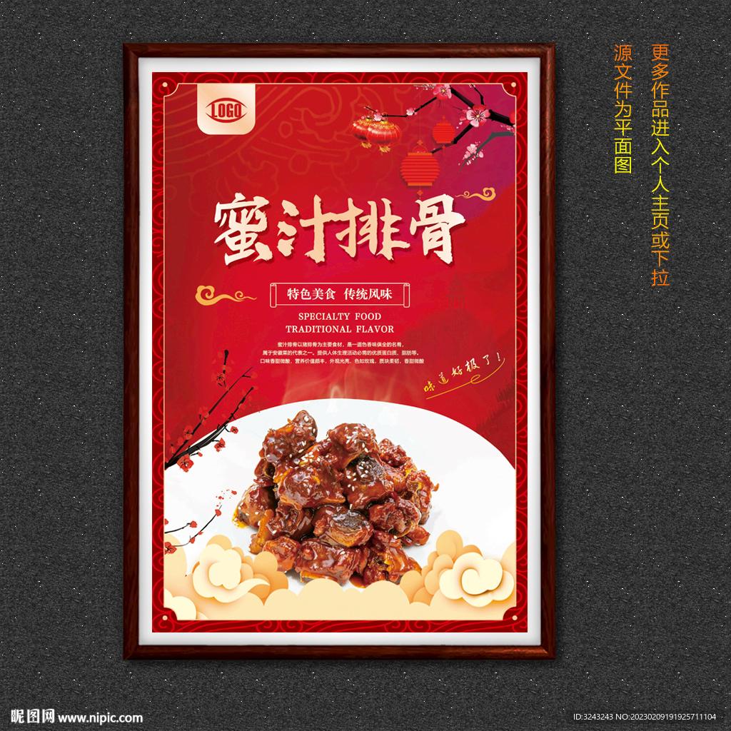 蜜汁排骨
