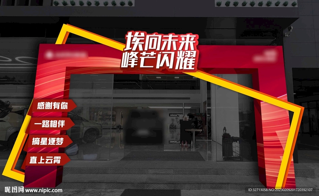 车展龙门架