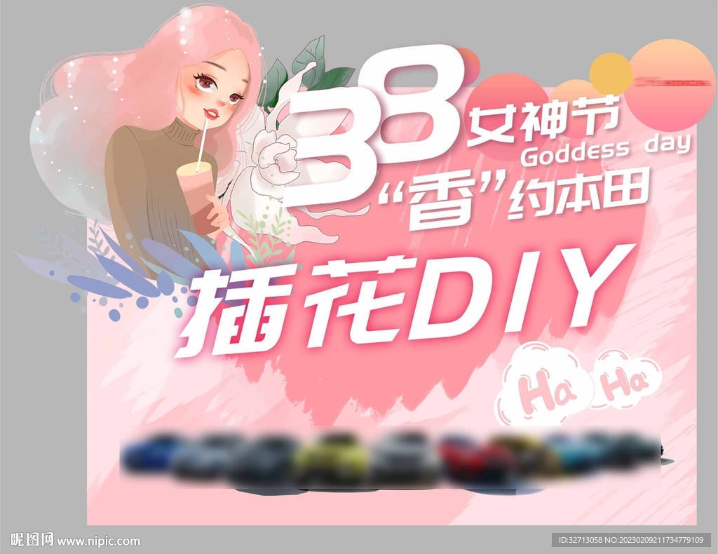 汽车车位妇女节