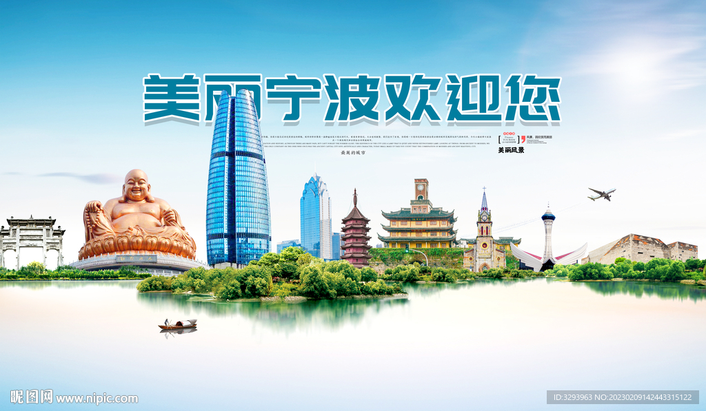宁波旅游