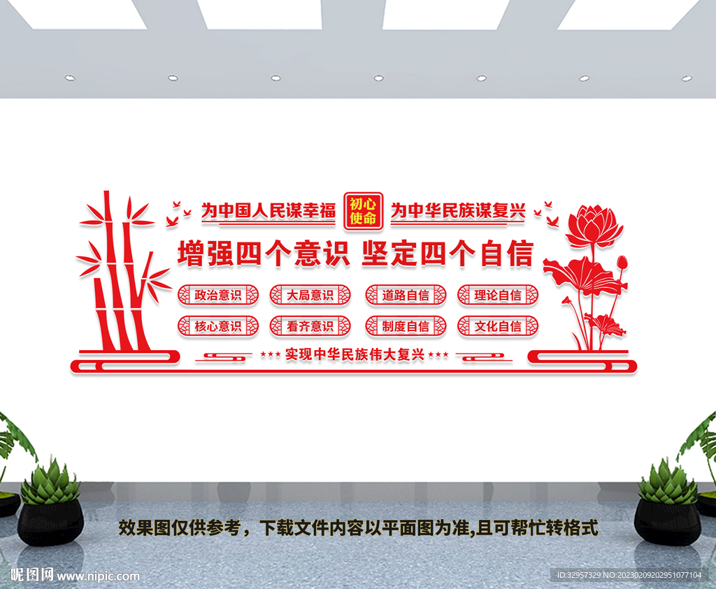 党建文化墙