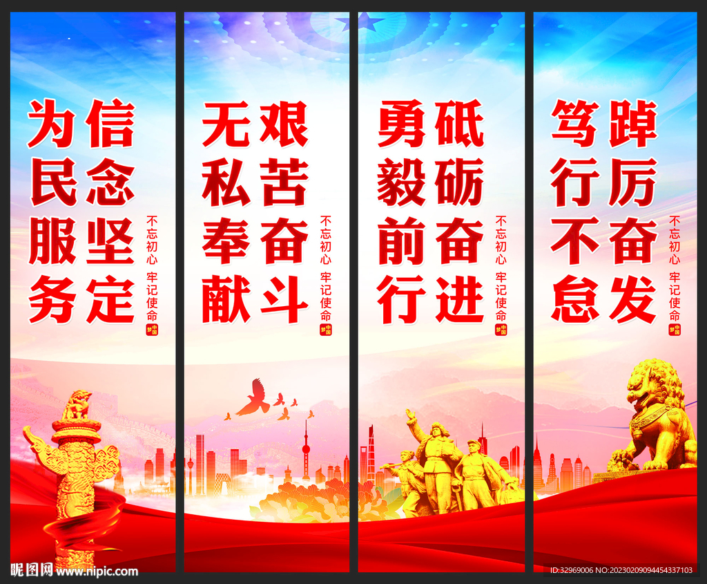 党建标语