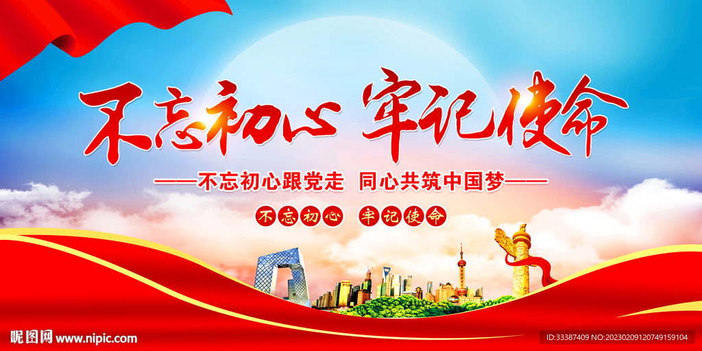 党建标语