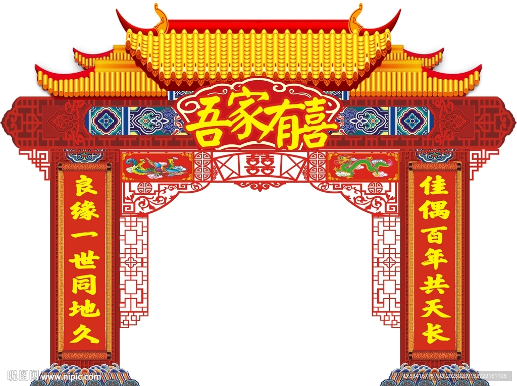 中式婚礼门楼