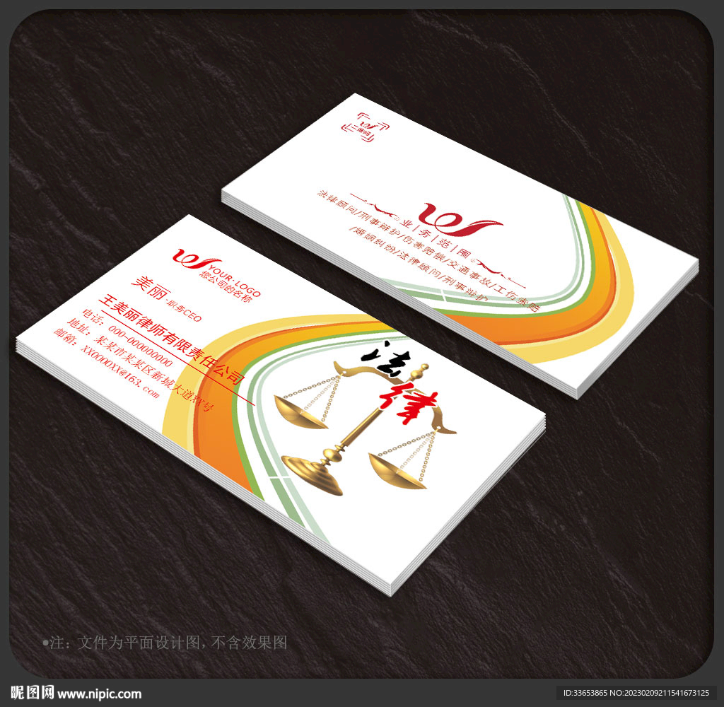 律师名片