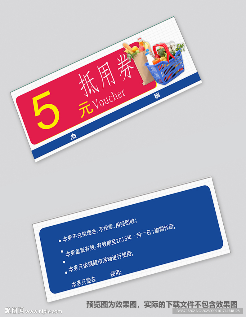 代金券