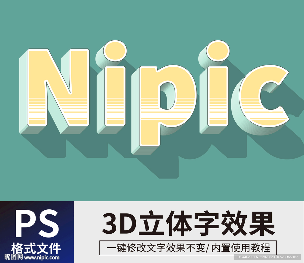 PS特效文字