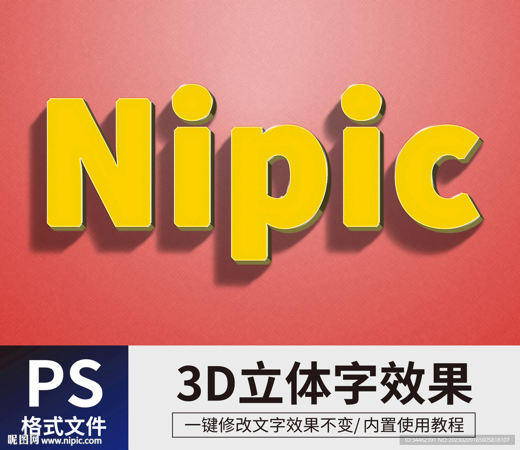 PS金色字体 