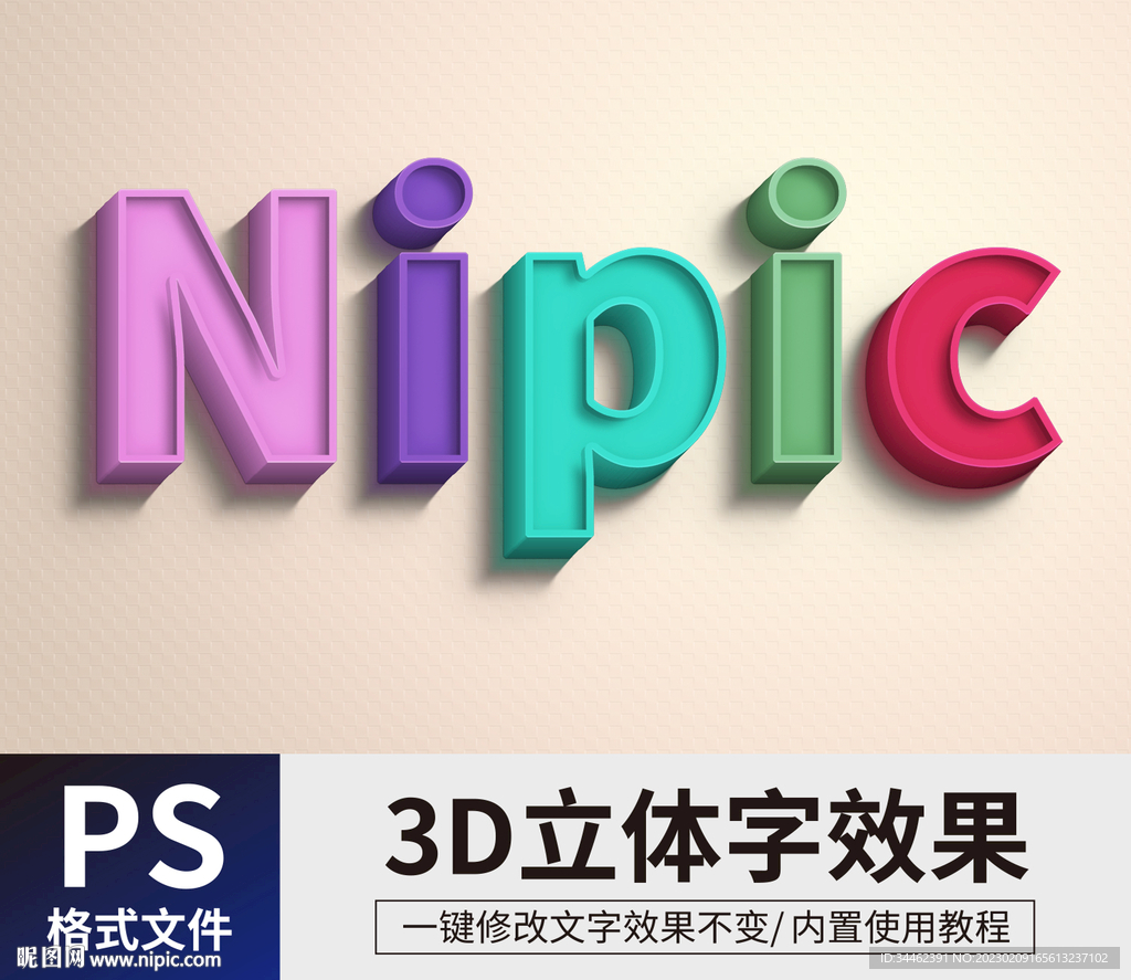 PS彩色字体