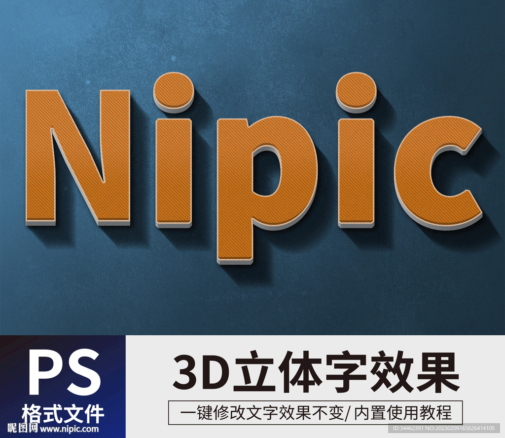 PS样式字体