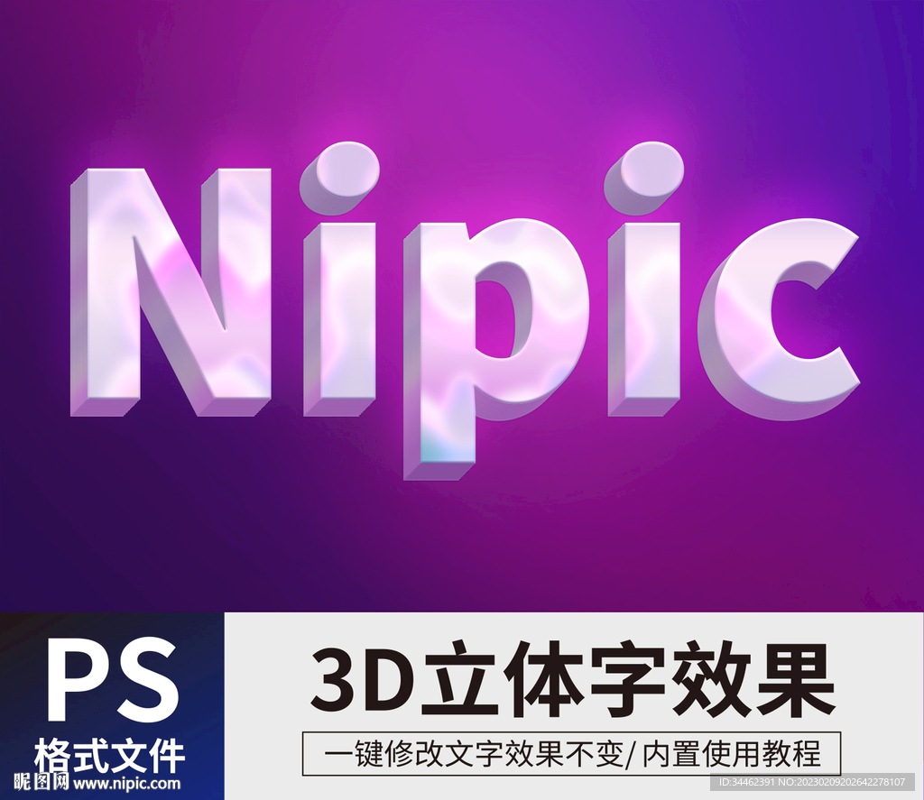 PS字体
