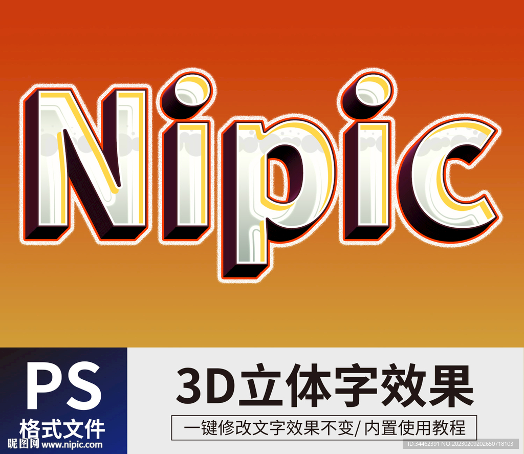 PS样式字体
